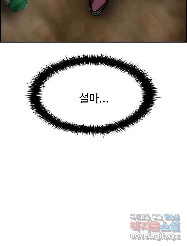 복마전 35화 진상 103