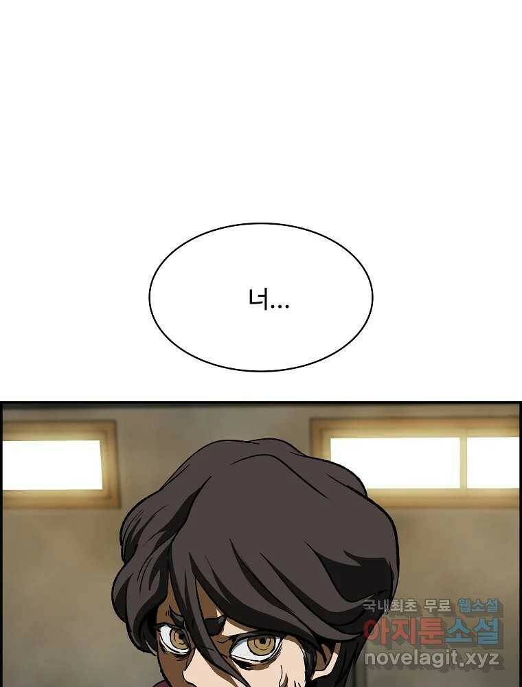 복마전 35화 진상 104