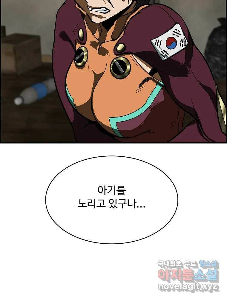 복마전 35화 진상 105
