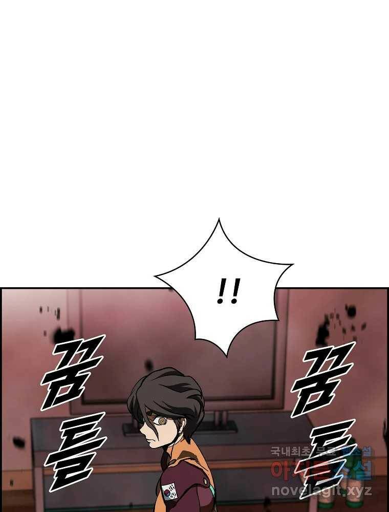 복마전 35화 진상 106