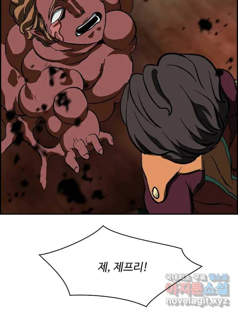 복마전 35화 진상 109