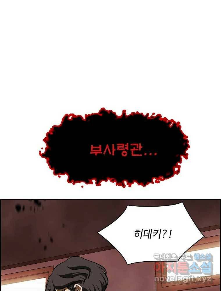 복마전 35화 진상 110