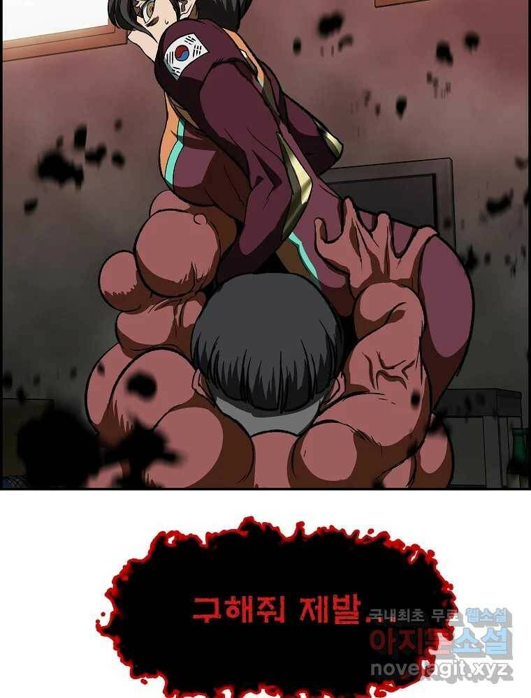 복마전 35화 진상 111
