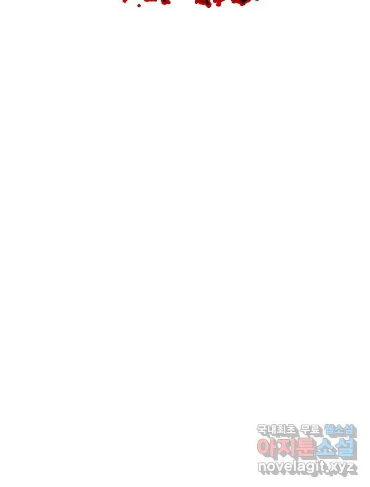 복마전 35화 진상 112