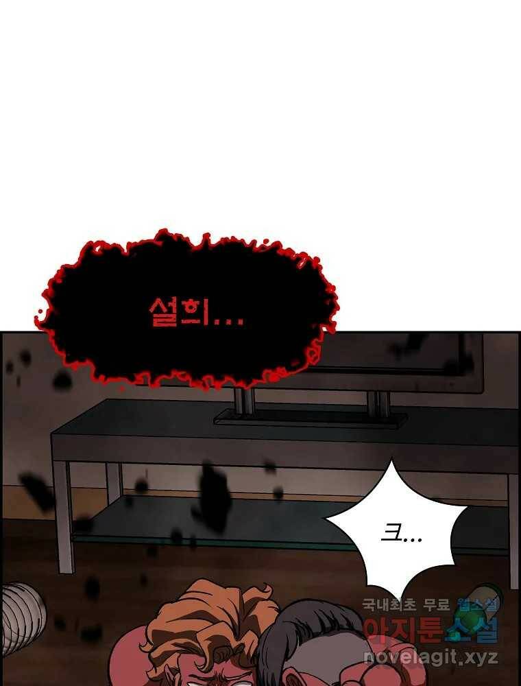 복마전 35화 진상 113