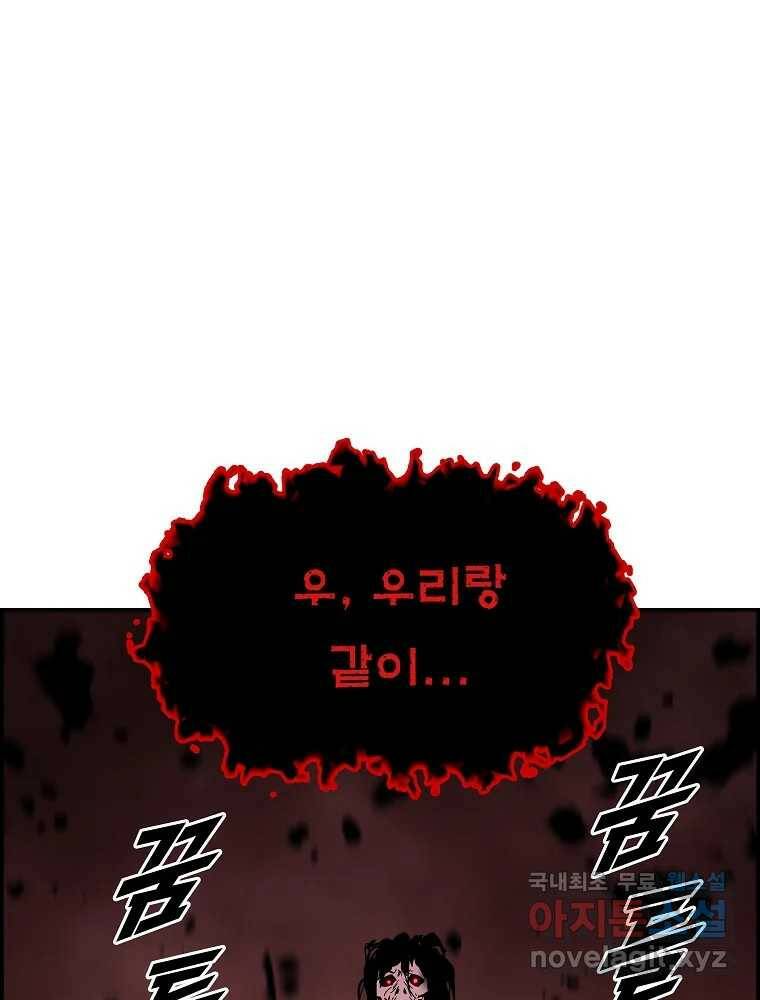 복마전 35화 진상 115