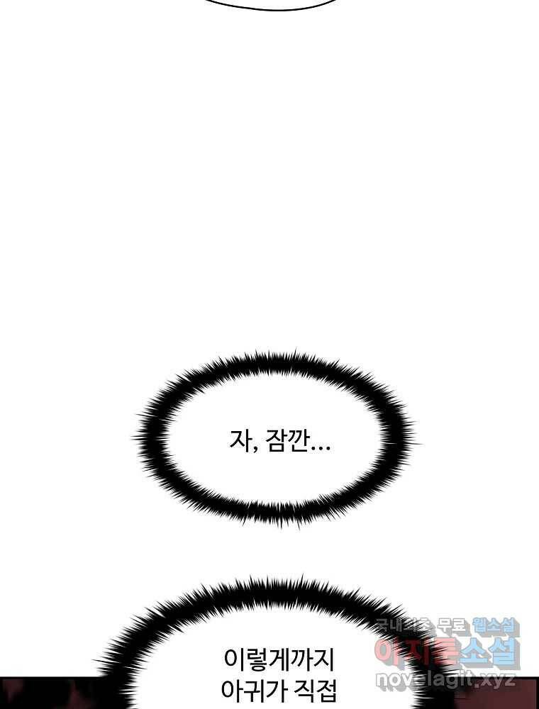 복마전 35화 진상 117