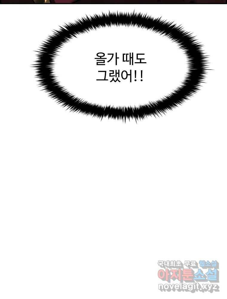 복마전 35화 진상 119