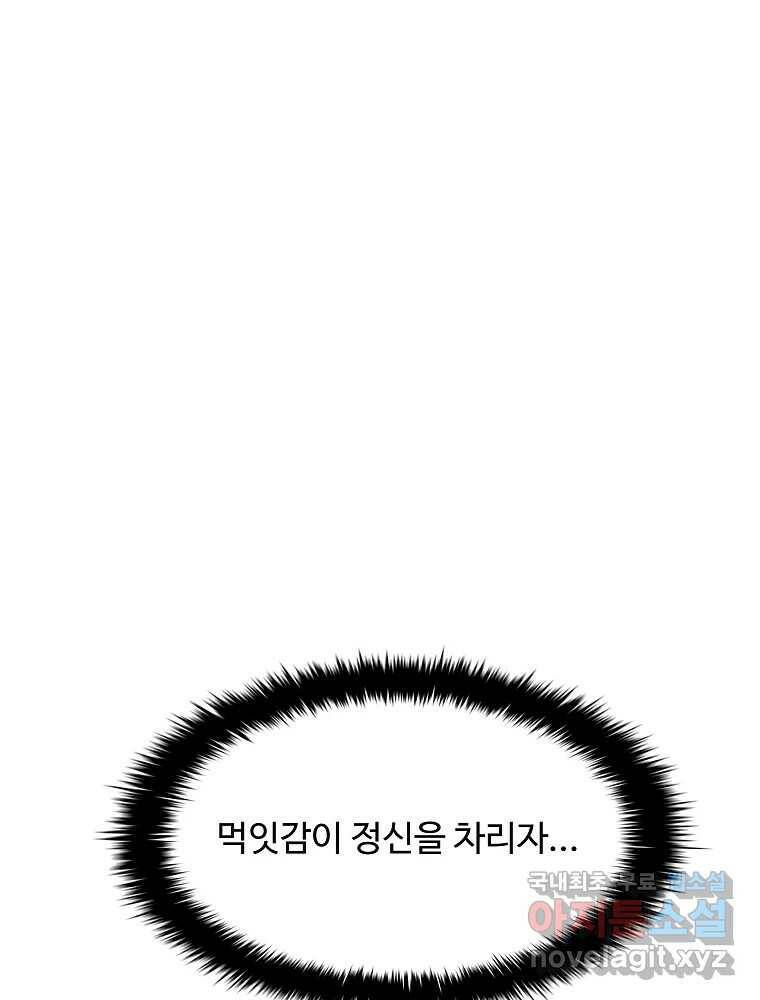 복마전 35화 진상 120