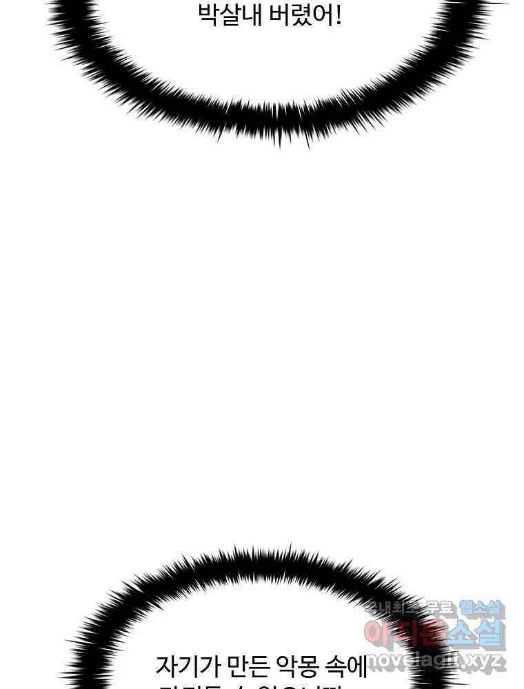 복마전 35화 진상 123