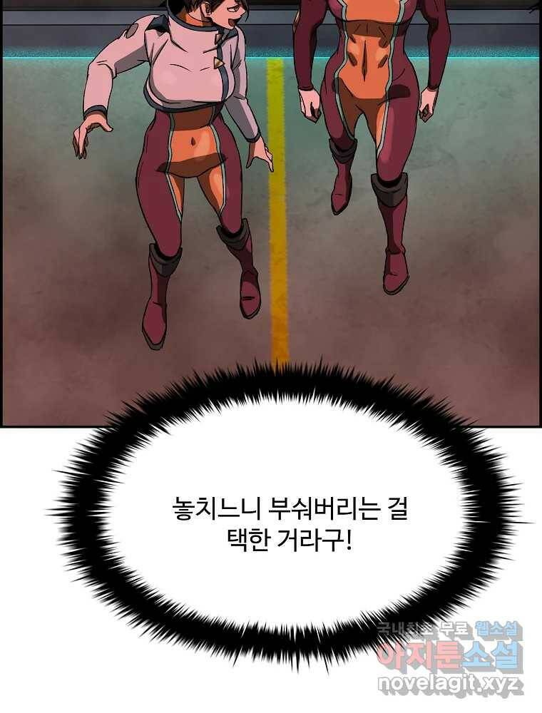 복마전 35화 진상 125
