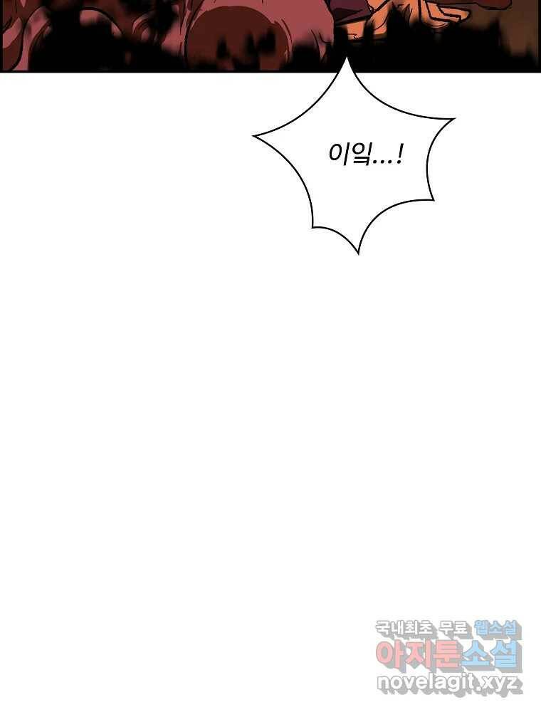 복마전 35화 진상 128