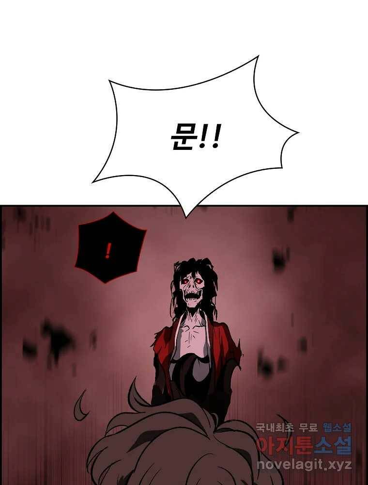 복마전 35화 진상 129