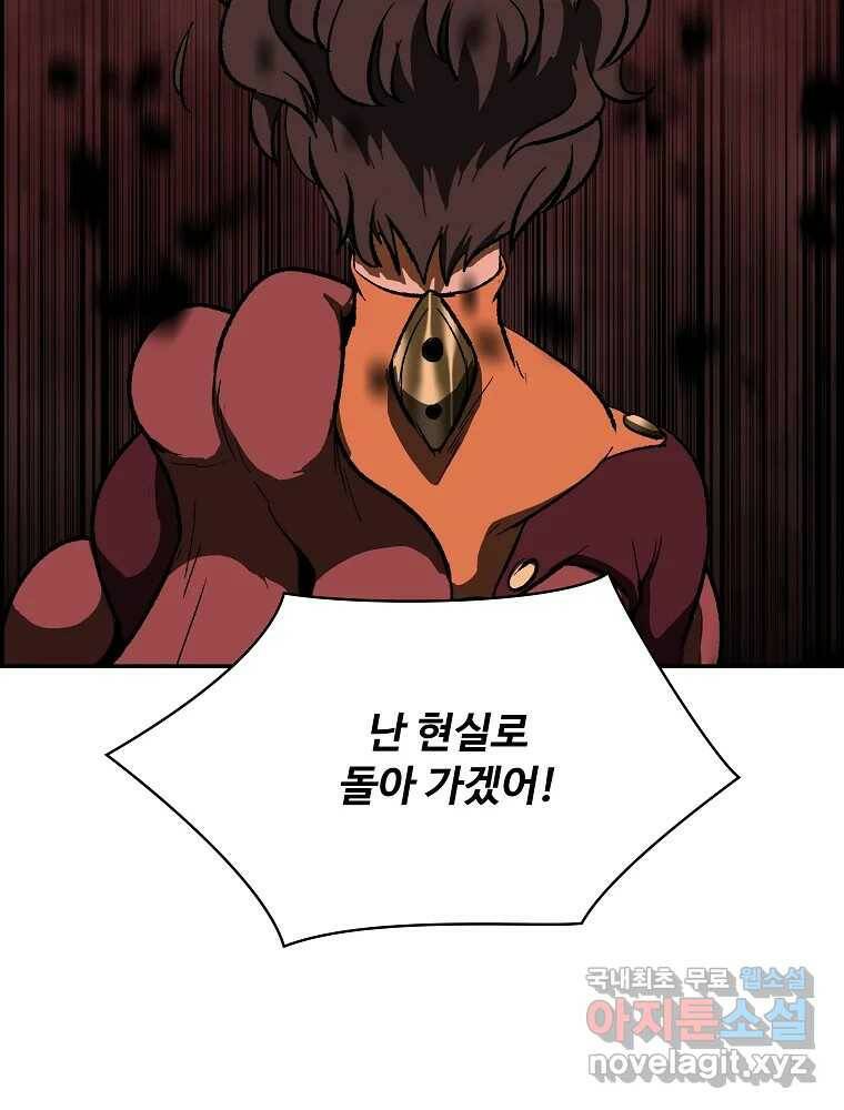 복마전 35화 진상 130