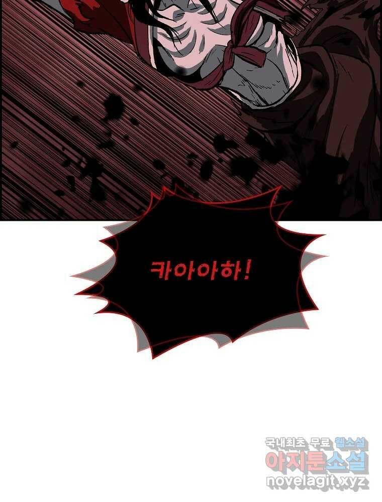 복마전 35화 진상 132
