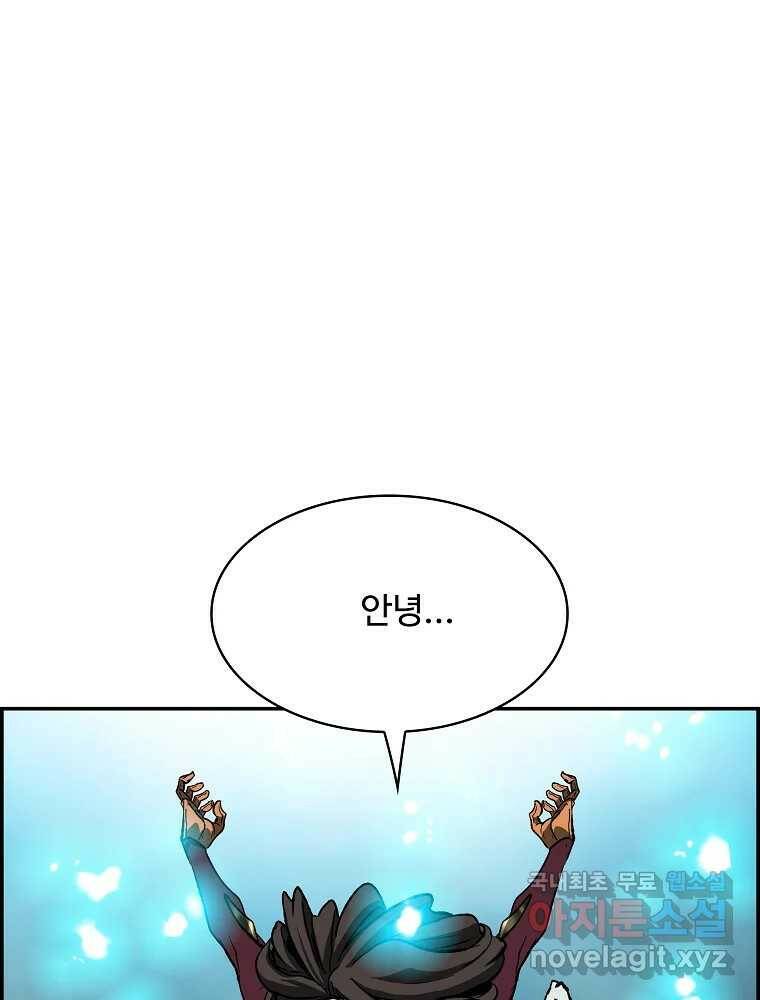 복마전 35화 진상 139