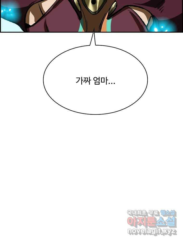 복마전 35화 진상 142