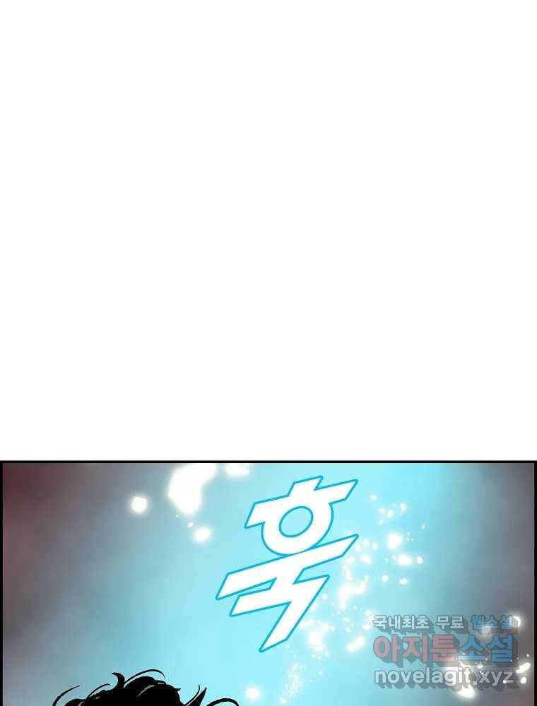 복마전 35화 진상 143
