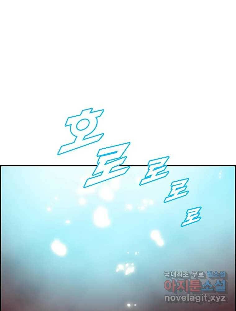 복마전 35화 진상 145