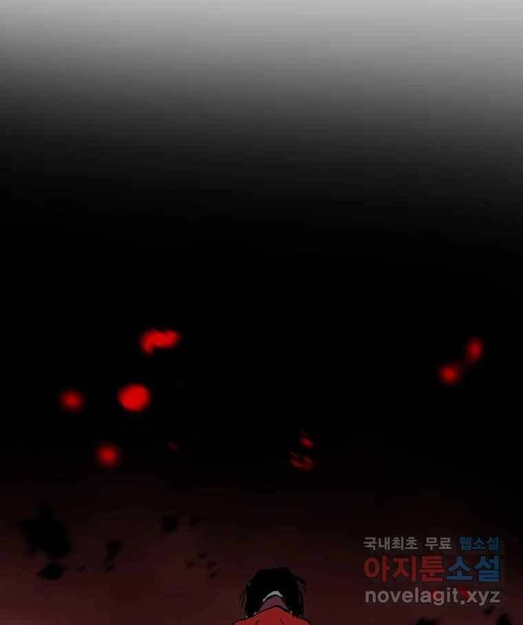 복마전 35화 진상 150