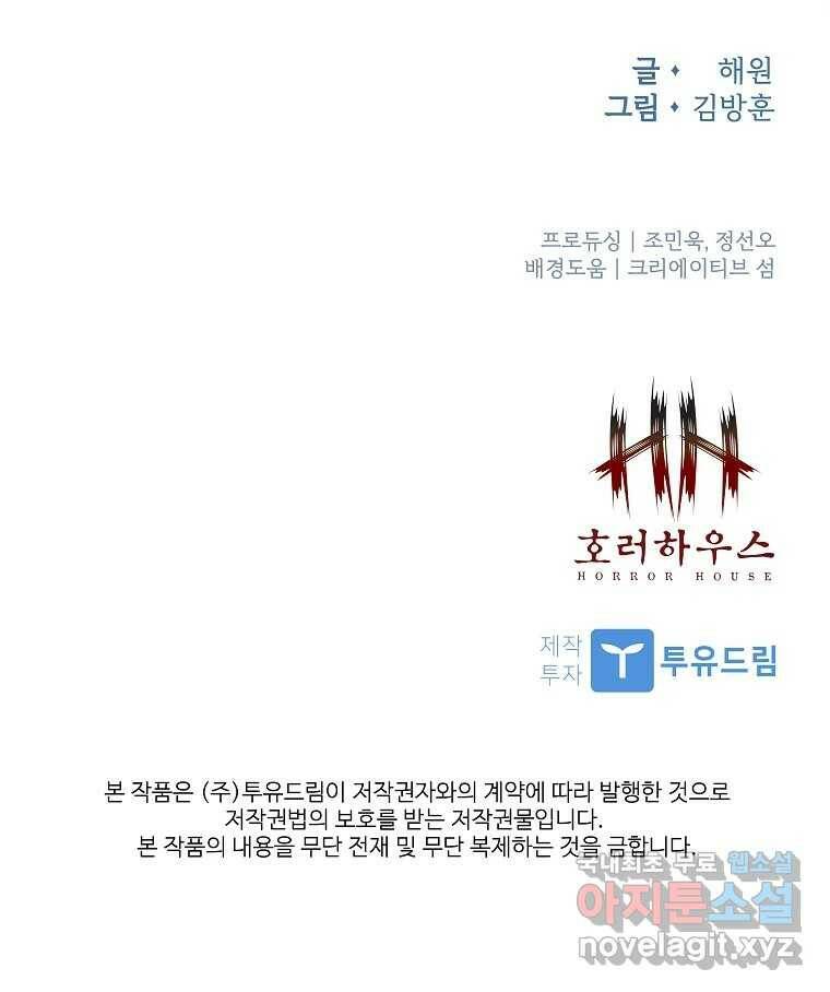 복마전 35화 진상 153