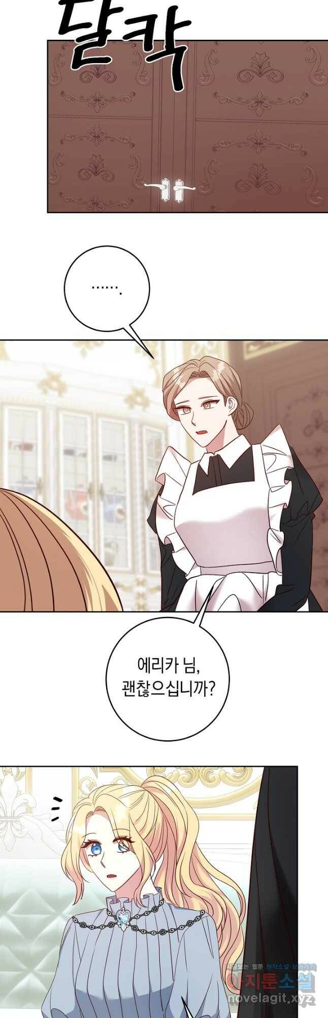 부드러운 폭군 61화 8
