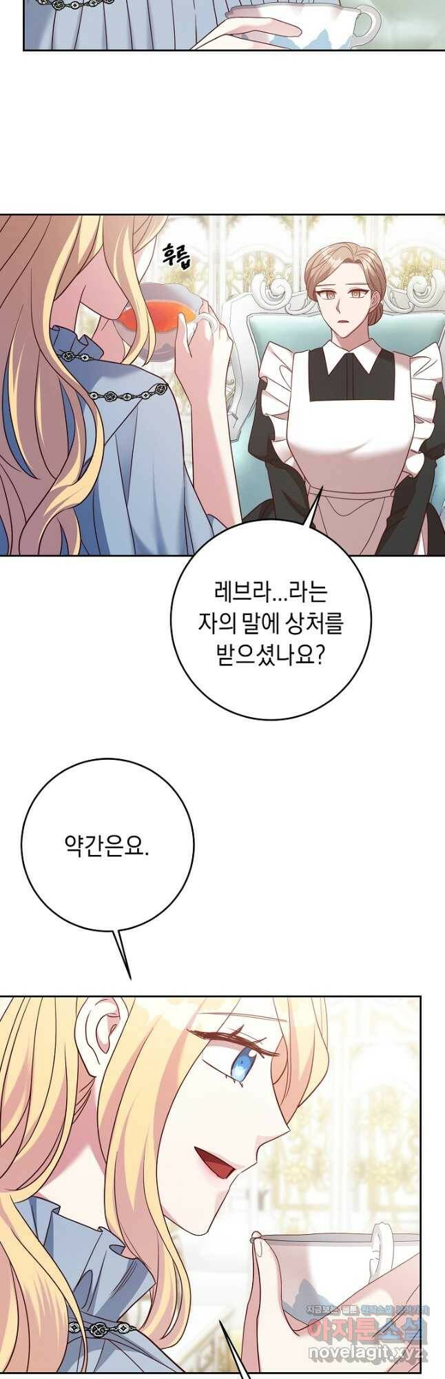 부드러운 폭군 61화 10