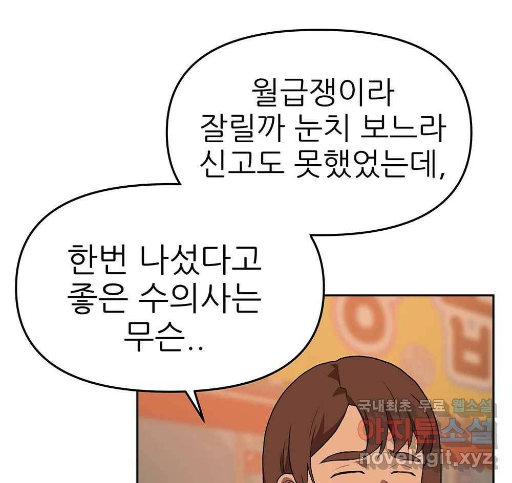 무지개다리 파수꾼 89화 1
