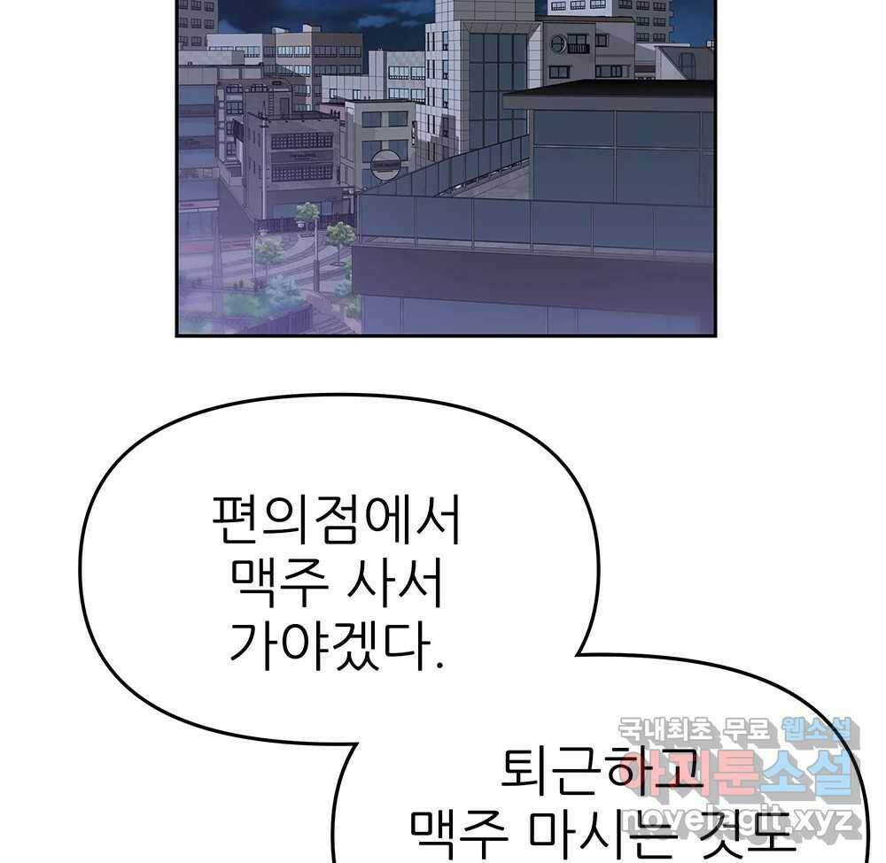 무지개다리 파수꾼 89화 8