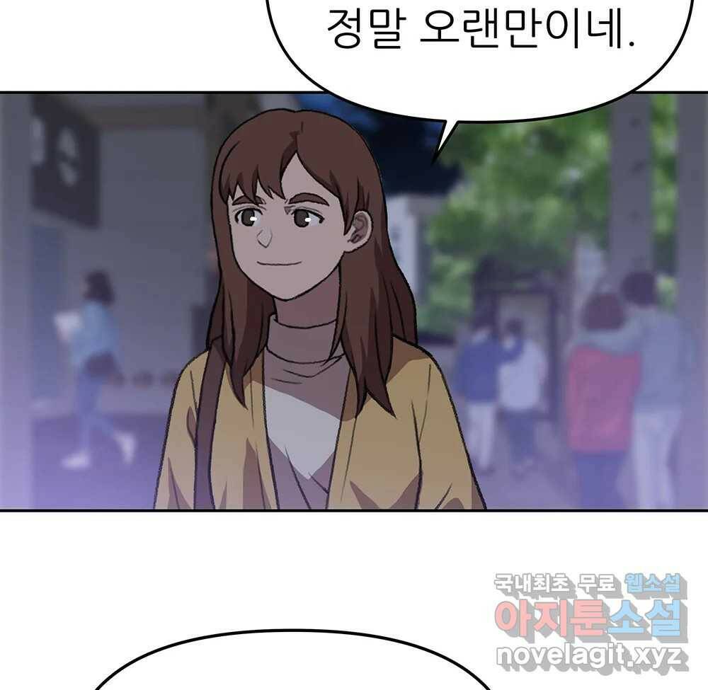무지개다리 파수꾼 89화 9