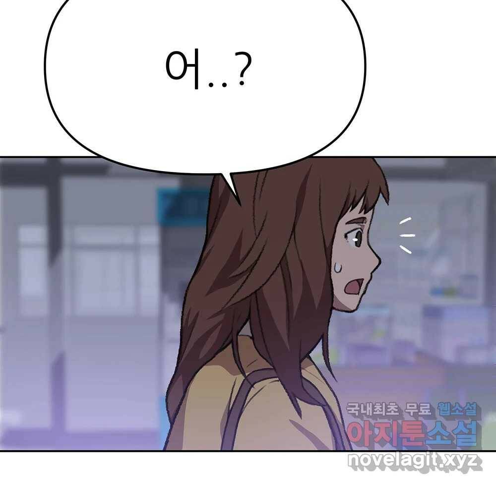 무지개다리 파수꾼 89화 10