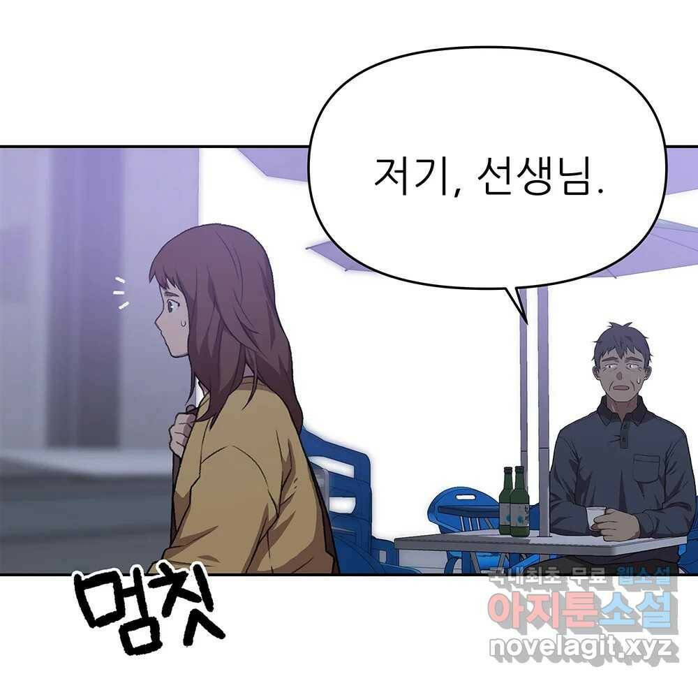무지개다리 파수꾼 89화 14