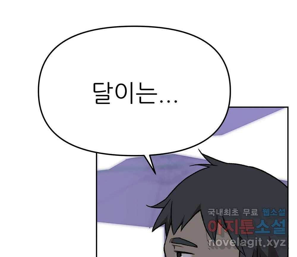 무지개다리 파수꾼 89화 15