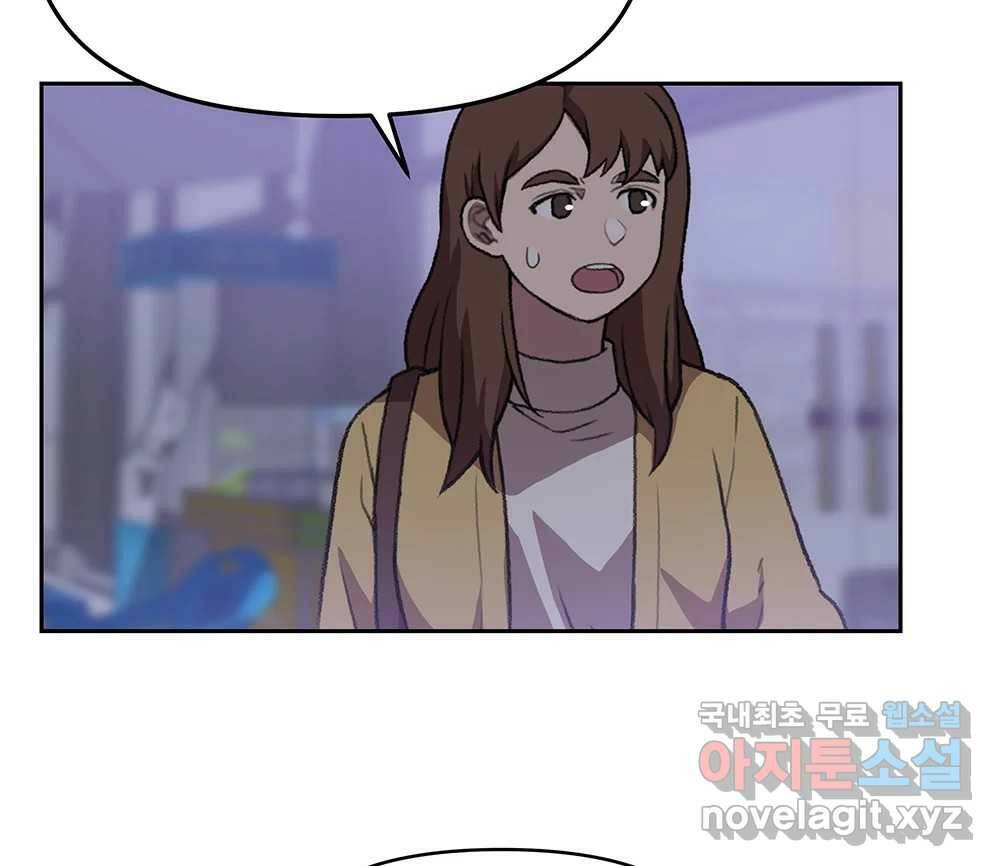 무지개다리 파수꾼 89화 17
