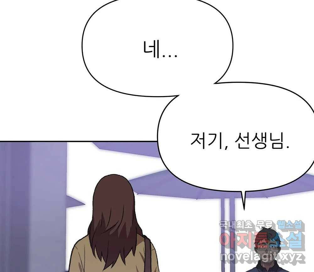 무지개다리 파수꾼 89화 18