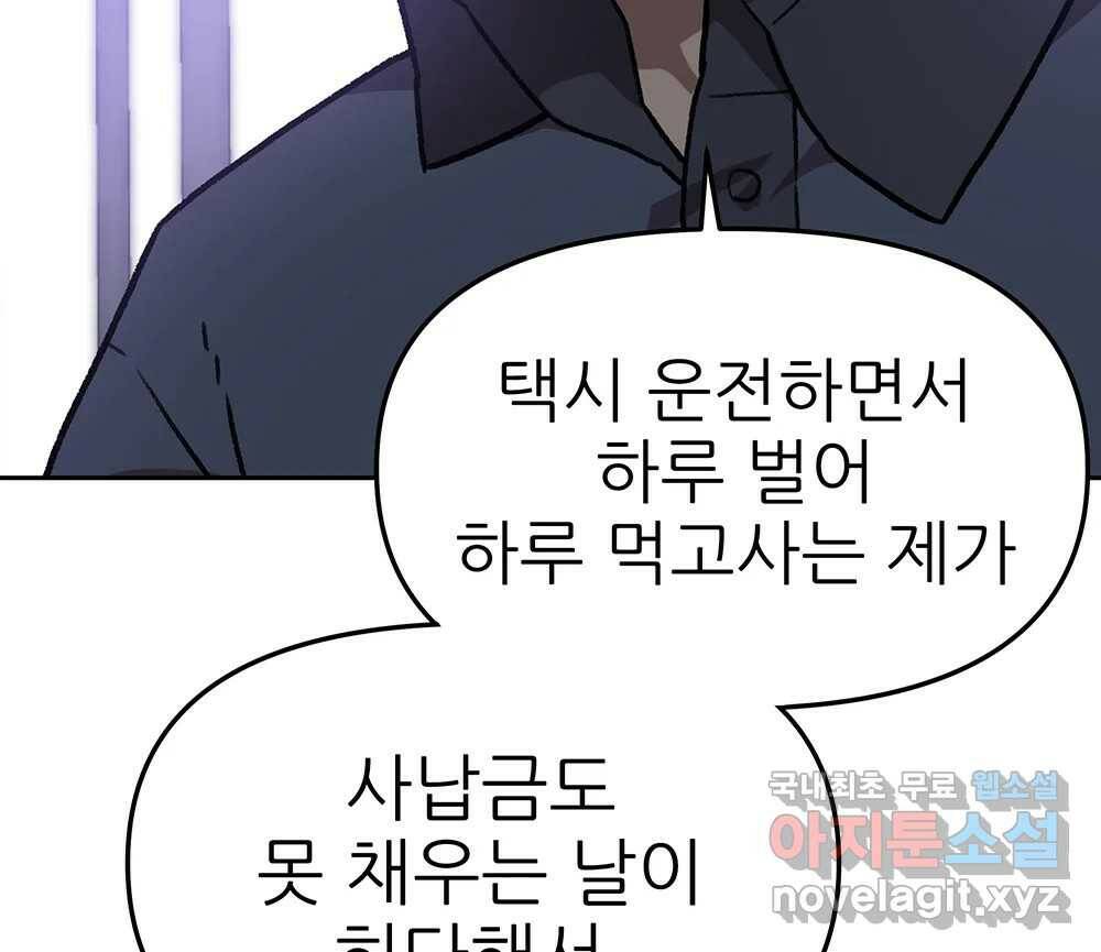 무지개다리 파수꾼 89화 21