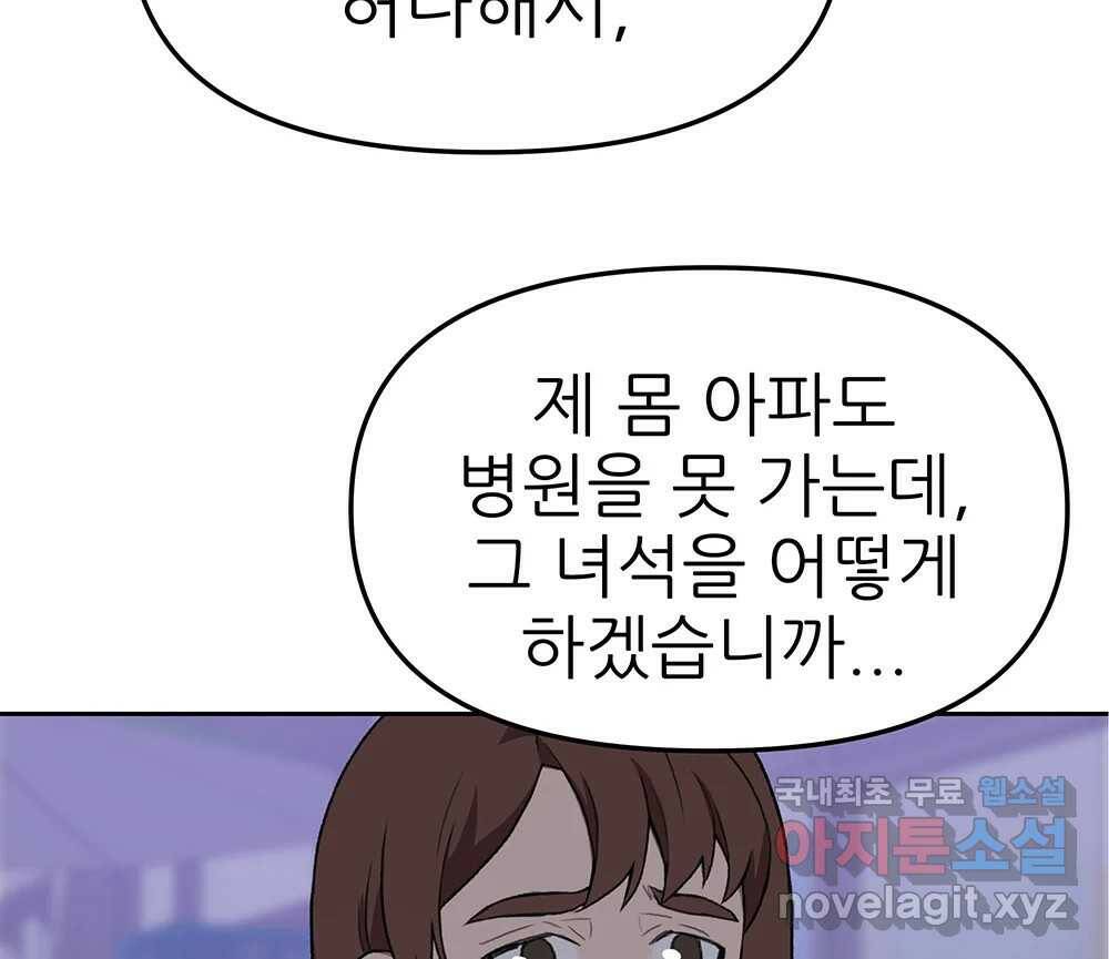 무지개다리 파수꾼 89화 22