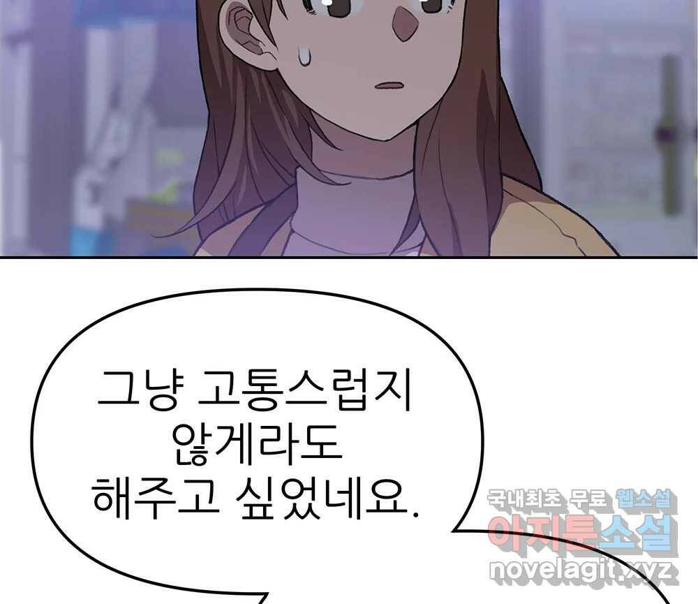 무지개다리 파수꾼 89화 23
