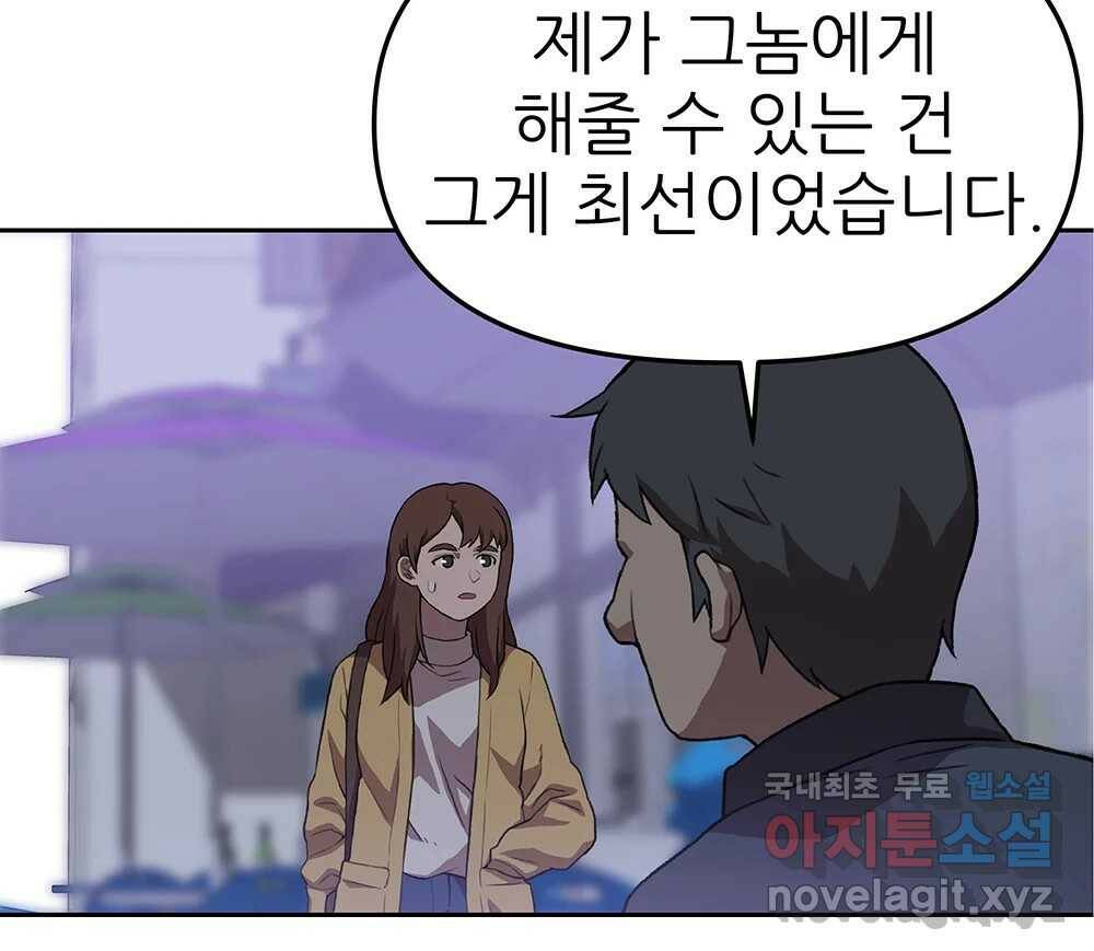 무지개다리 파수꾼 89화 24