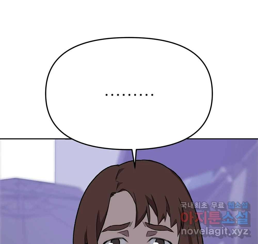 무지개다리 파수꾼 89화 25