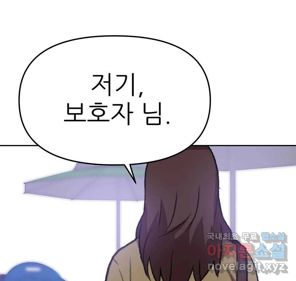 무지개다리 파수꾼 89화 27