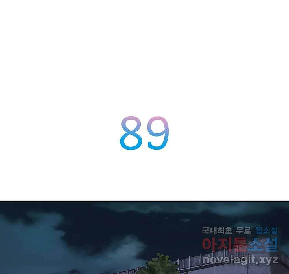 무지개다리 파수꾼 89화 30