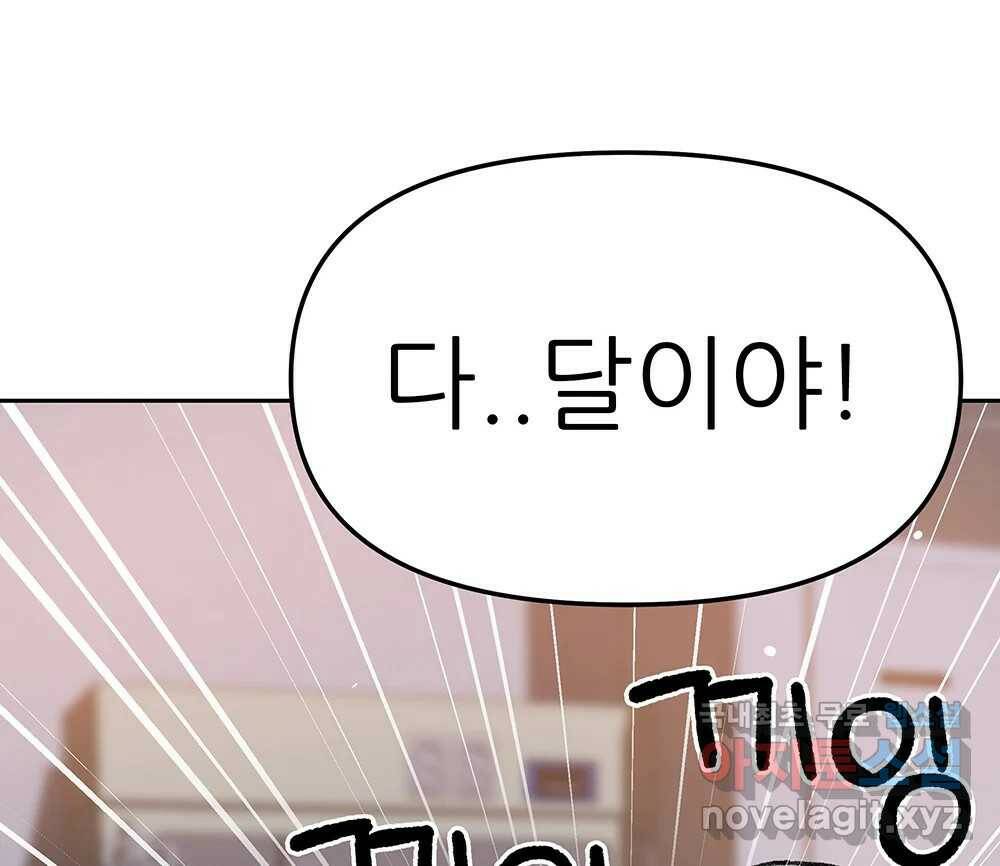 무지개다리 파수꾼 89화 33