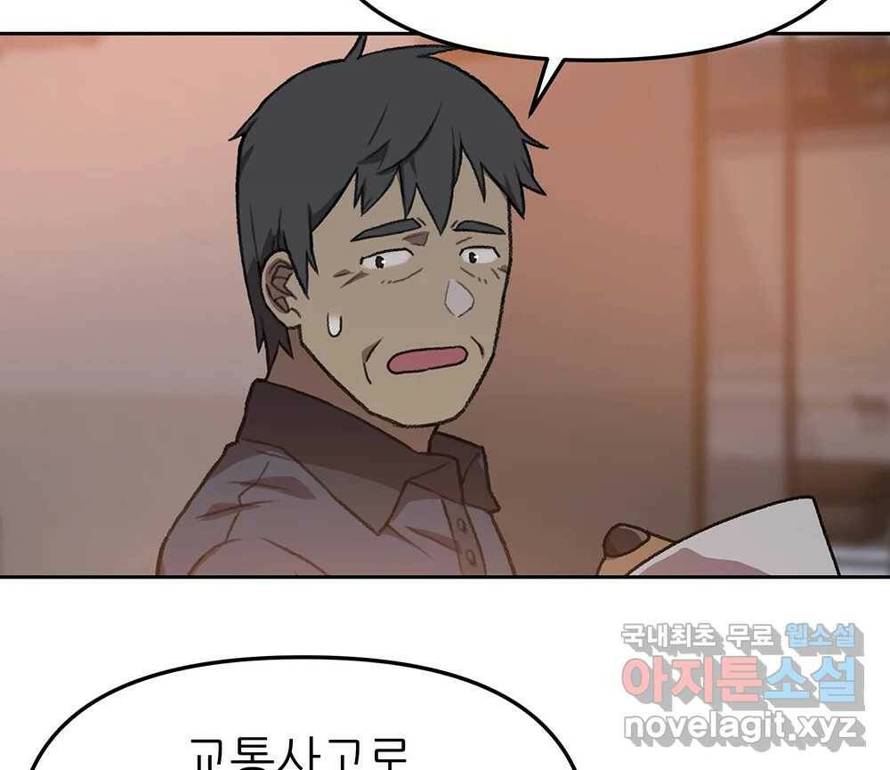 무지개다리 파수꾼 89화 38