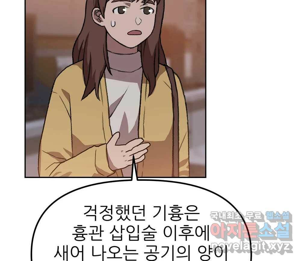 무지개다리 파수꾼 89화 40