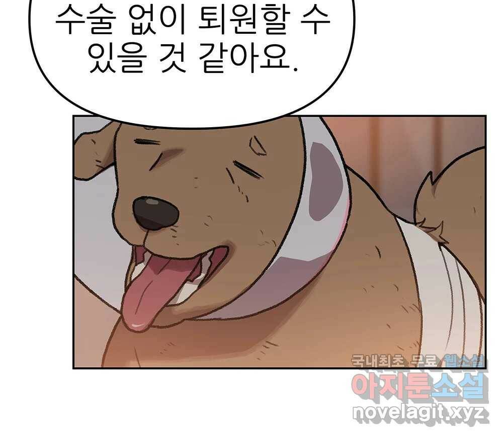 무지개다리 파수꾼 89화 42