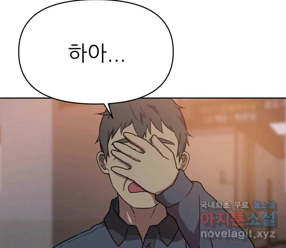 무지개다리 파수꾼 89화 46