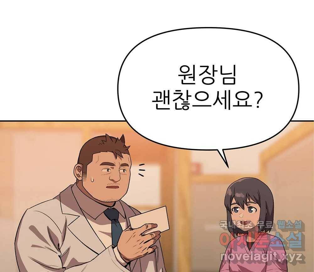 무지개다리 파수꾼 89화 59