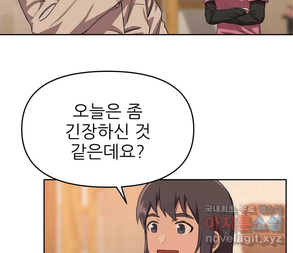 무지개다리 파수꾼 89화 60