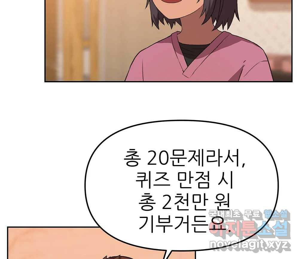 무지개다리 파수꾼 89화 61